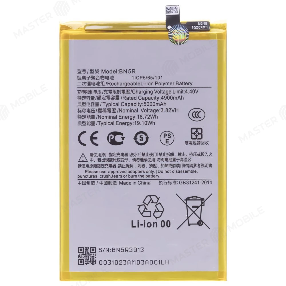 Аккумулятор для Xiaomi Redmi A3 (23129RN51X) / A3x (24048RN6CG) / Poco C61 (2312BPC51H) (BN5R) фото №1