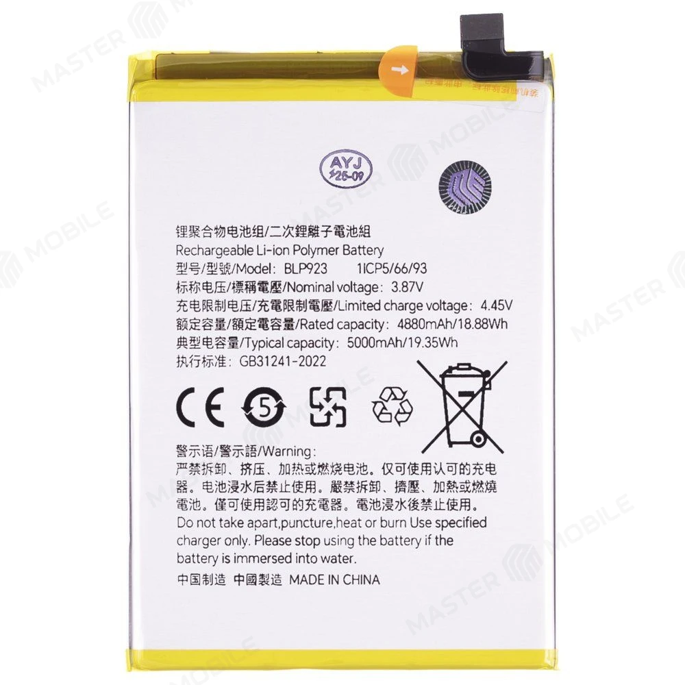 Аккумулятор для OPPO A57s (CPH2385) / Realme C51 (RMX3830) / OnePlus Nord N20 SE (CPH2469) (BLP923) (Premium) фото №1