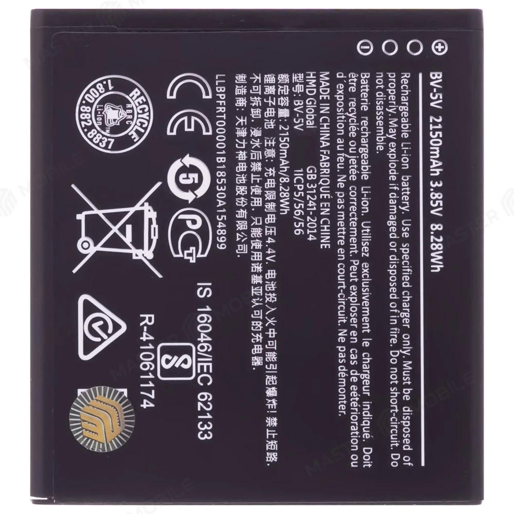 Аккумулятор для Nokia 1 (TA-1047) (BV-5V)  фото №1