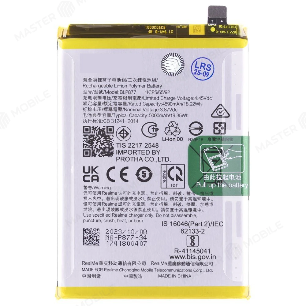 Аккумулятор для Realme 8i (RMX3151) / C30 (RMX3581) / C31 (RMX3501) / C33 (RMX3624) / C35 (RMX3511) / Note 50 (RMX3834) и др. (BLP877) (ORIG100) (SP) фото №1